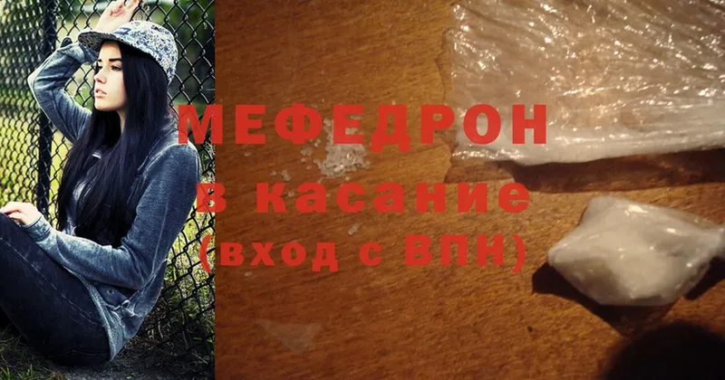 Мефедрон mephedrone  купить наркоту  Жигулёвск 